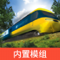 lxf模拟火车12中文版下载 v1.3.9