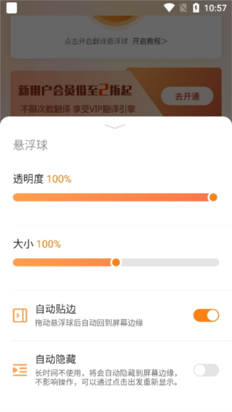 屏幕翻译君5