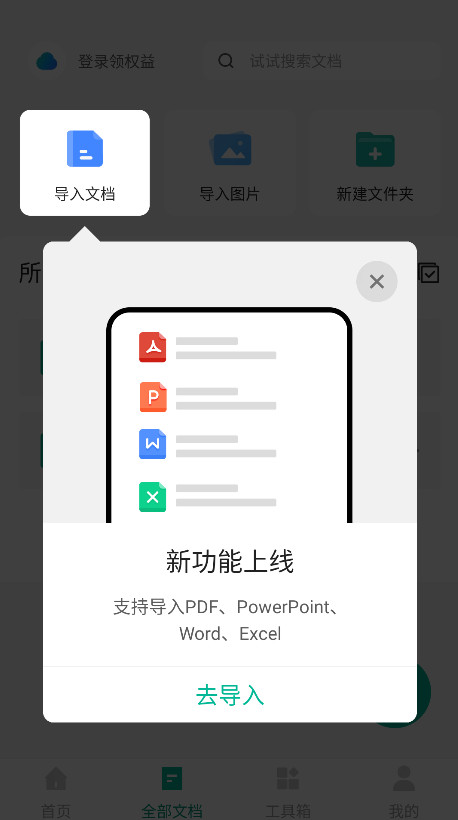CamScanner app v6.86.5.2