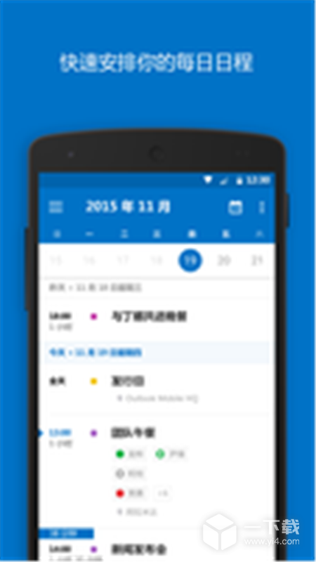 Outlook v5.2624.1最新版