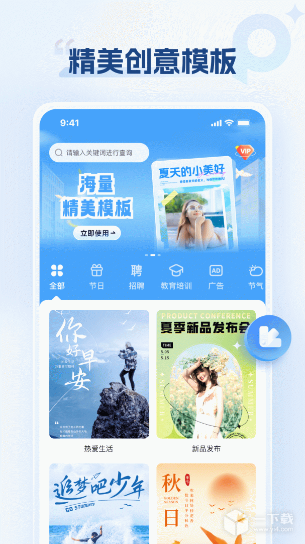 海报设计室 v1.3.1.0最新版下载
