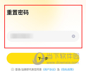 工学云怎么改密码