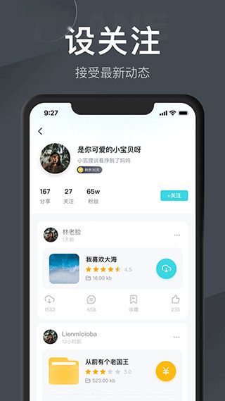 小飞机网盘官网版