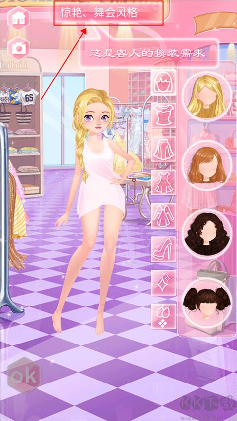 校园时装店免费版v1.5安卓版 