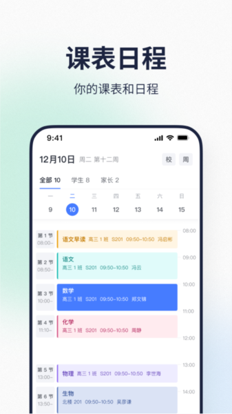 希悦校园图片2