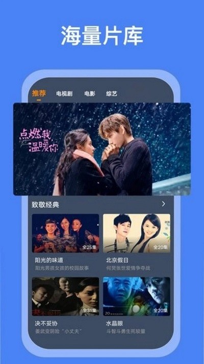 搜搜影视大全截图3