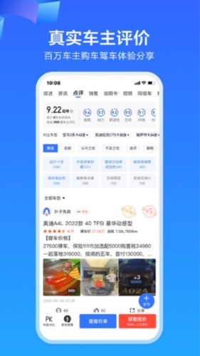 易车