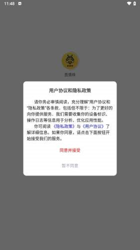 直播蜂app v5.1.24