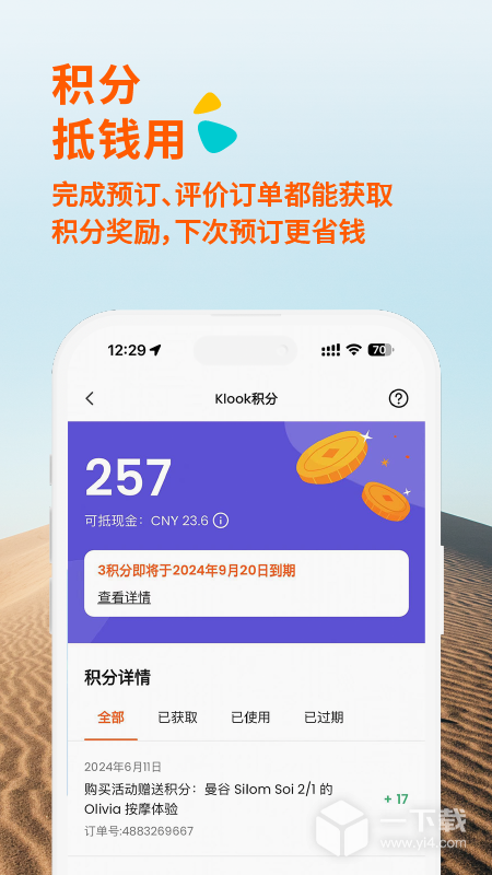 Klook v7.50.0最新版