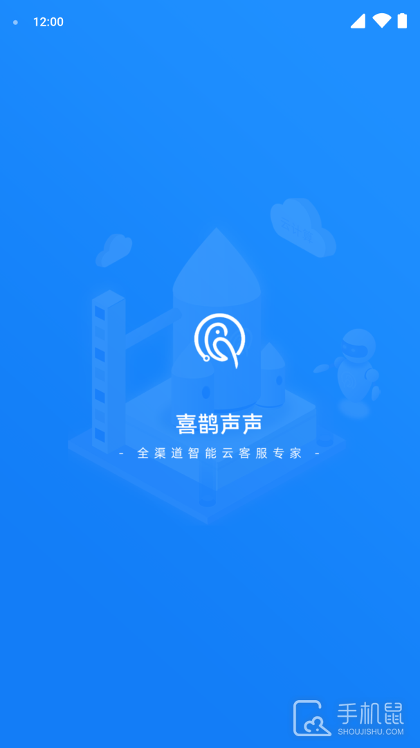 喜鹊声声 v1.0.35