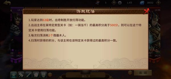 极无双腾讯渠道服游戏截图12