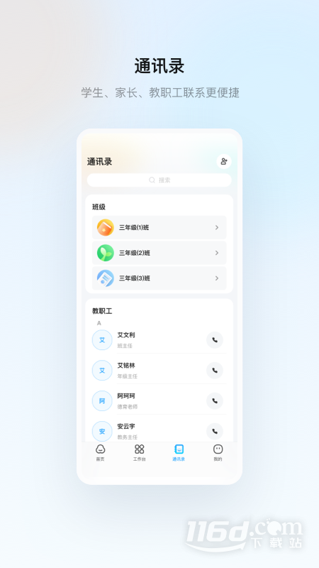 云眸普教 v1.25.7截图3