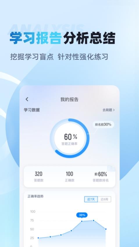 制冷与空调作业聚题库APP v1.8.2