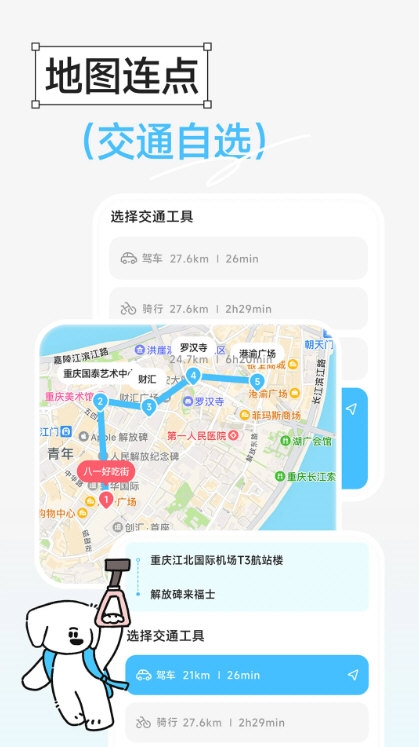 Gooh旅记1
