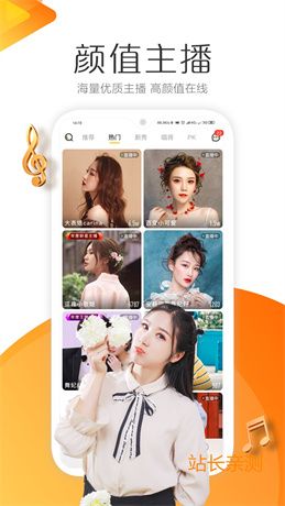 軟糖直播app V6.2.9最新版截圖1