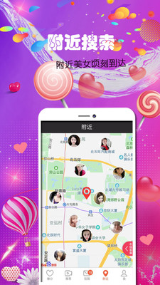 陌单身app 1