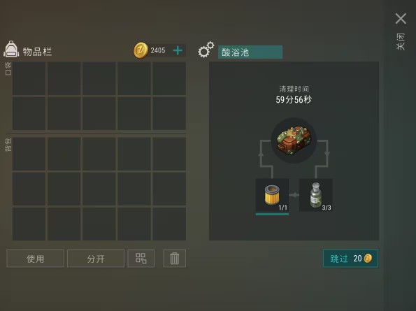 地球末日生存官方正版