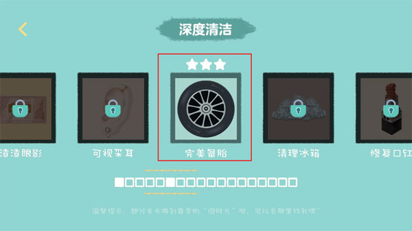 收纳达人安卓版