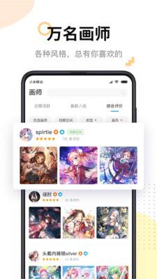 米画师app v7.30.0安卓版下载