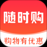 随时购 v1.1.5
