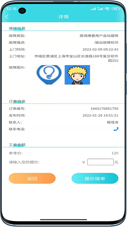 应用亮点配图1