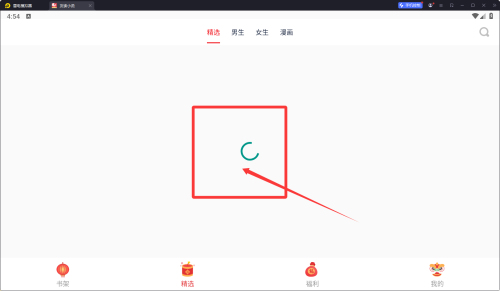 友读小说阅读器