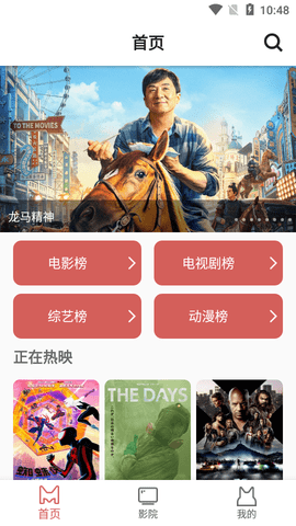 熊猫影院免费高清版