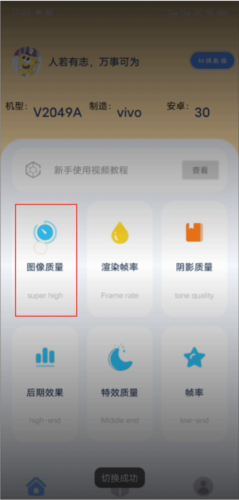 帧率猫新手教程2