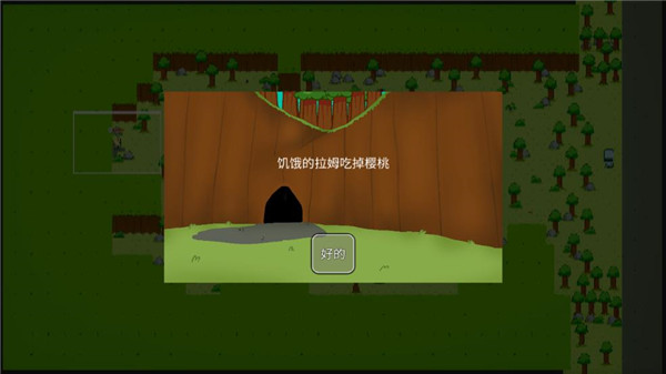 饥饿的拉姆第二章