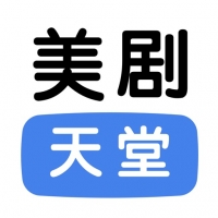 美剧天堂图标