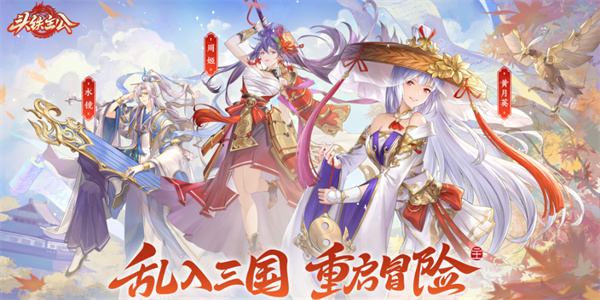头铁主公