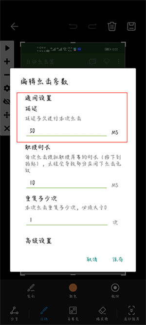 怎么调最快据截图5
