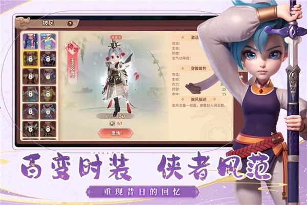 再见江湖官方版下载 v2.25.25