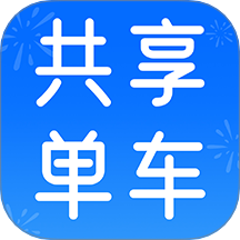 共享单车骑行记录免费版 V1.0.7下载