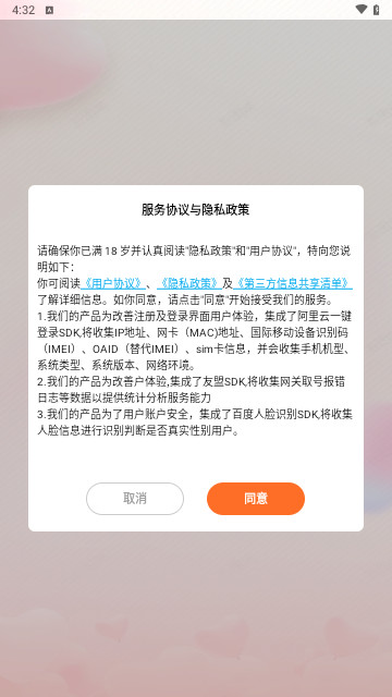 陌桃交友手机免费版
