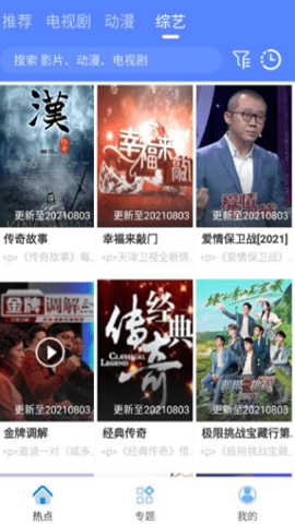 港剧屋手机版截图