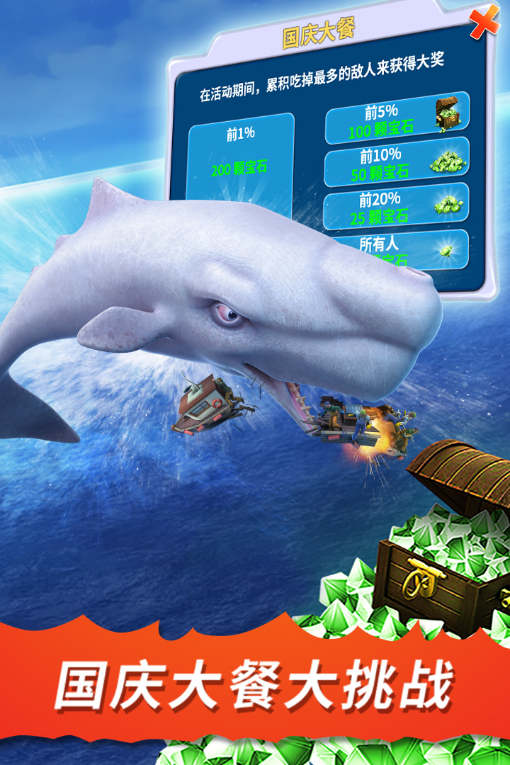 饥饿鲨进化手机版截图