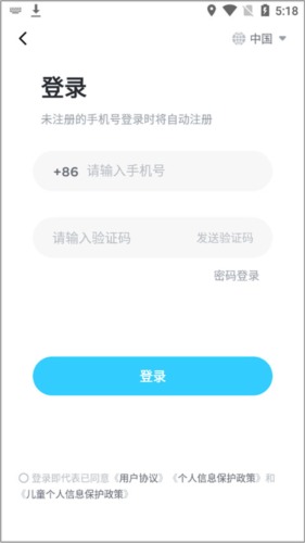 久趣英语家长端app3