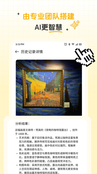 问稳相机最新版下载图片1