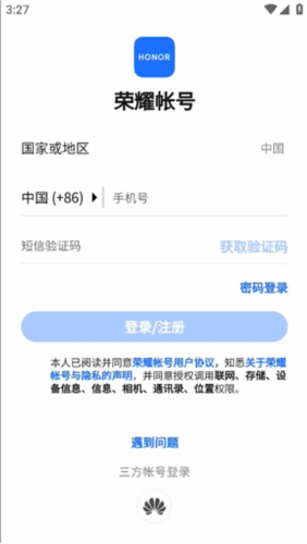 荣耀智慧空间10