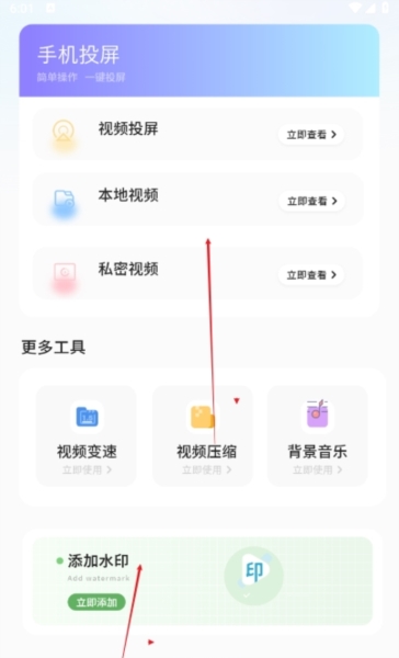 怎么用配图2