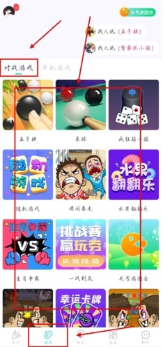 同桌派对