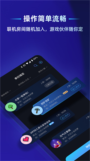 贝锐蒲公英联机 v2.8.0