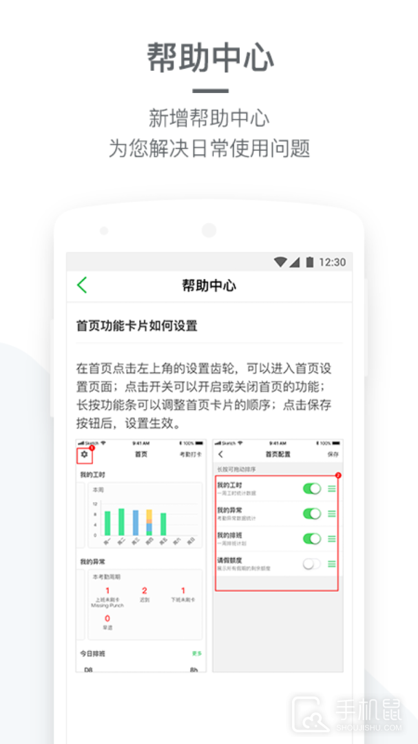 劳动力管理 v4.8.0