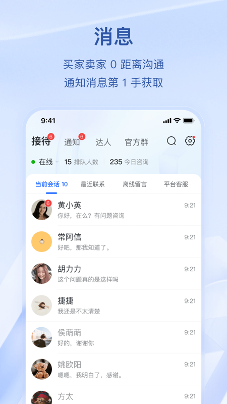抖音小店app手机版下载截图