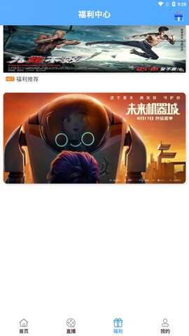 布丁影视免费电影截图