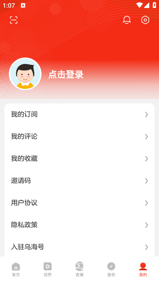 使用教程截图4