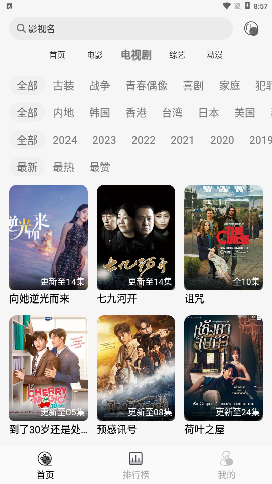 南柯电影网官方版app截图