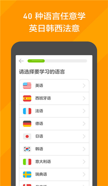 多邻国免费版 v6.39.6