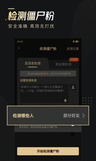 微商助手app